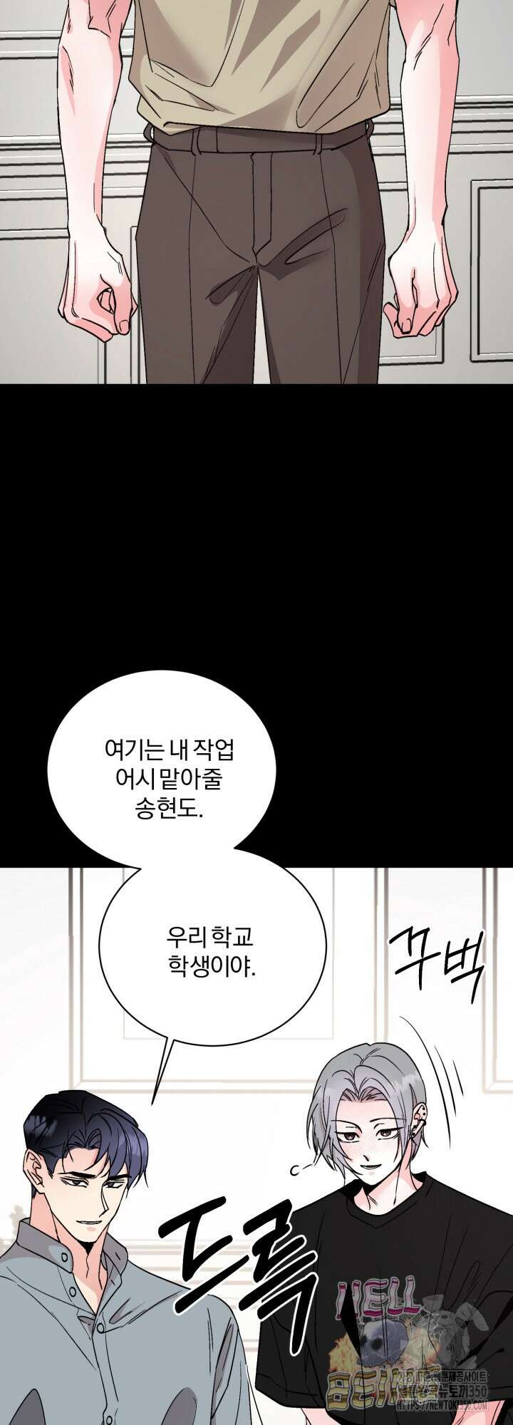 우리의 기원 2화 5