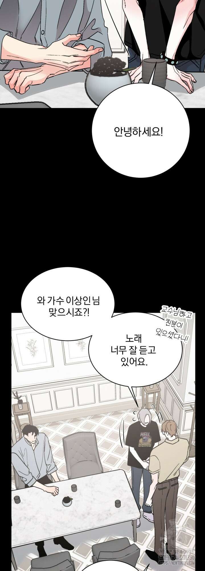 우리의 기원 2화 6