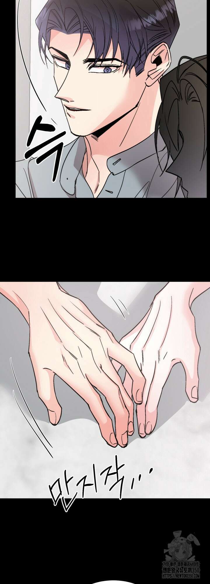 우리의 기원 2화 10