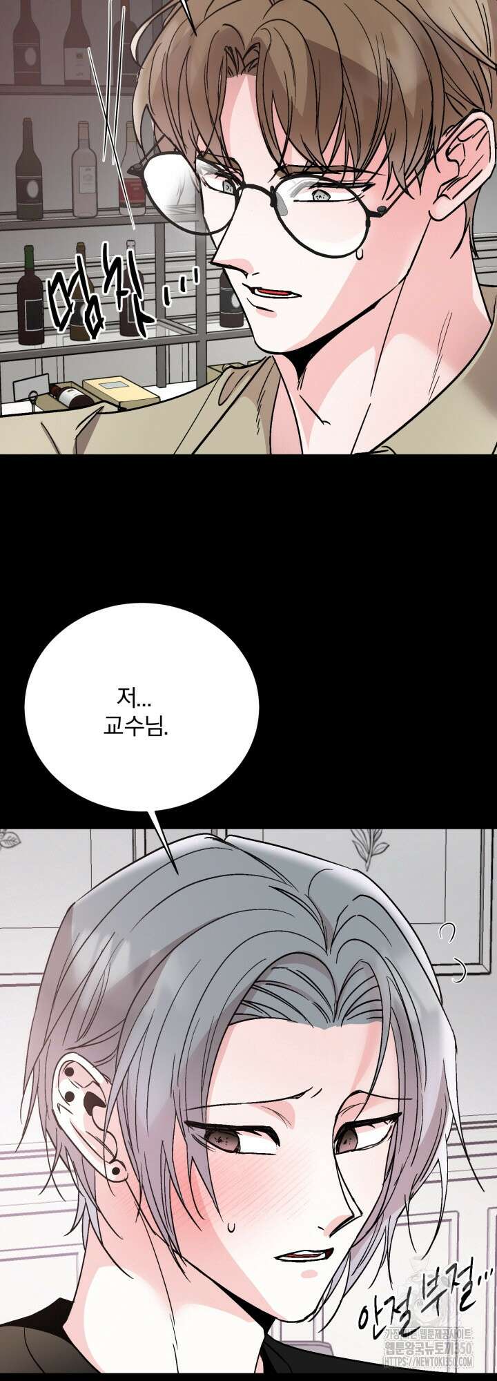 우리의 기원 2화 12