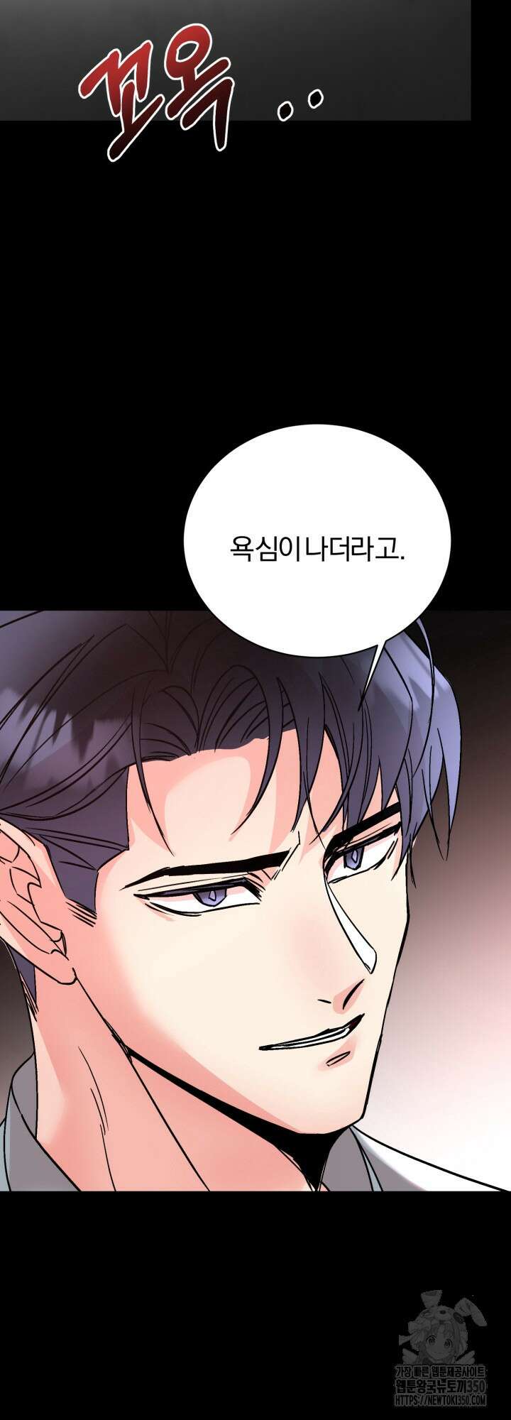 우리의 기원 2화 15