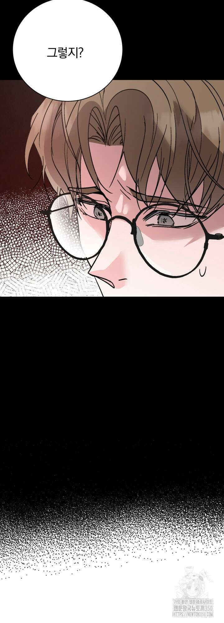 우리의 기원 2화 19