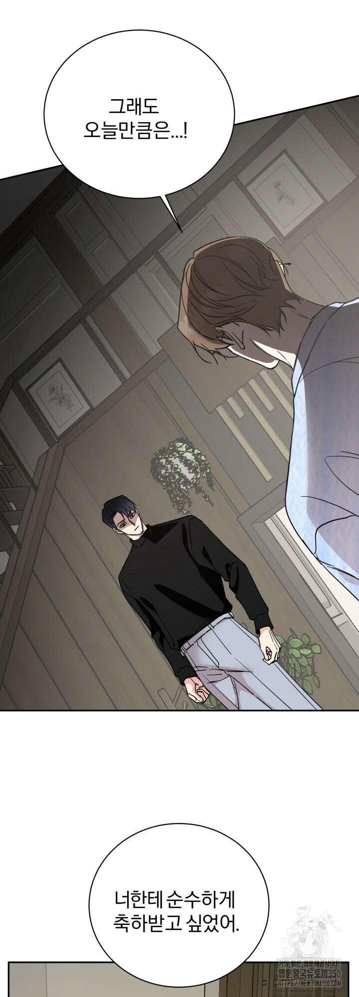 우리의 기원 2화 21