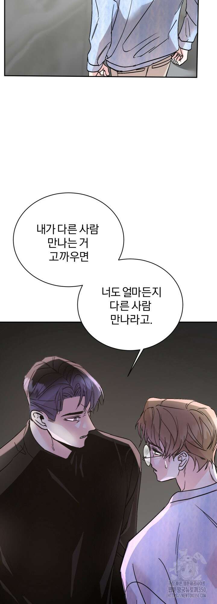 우리의 기원 2화 24