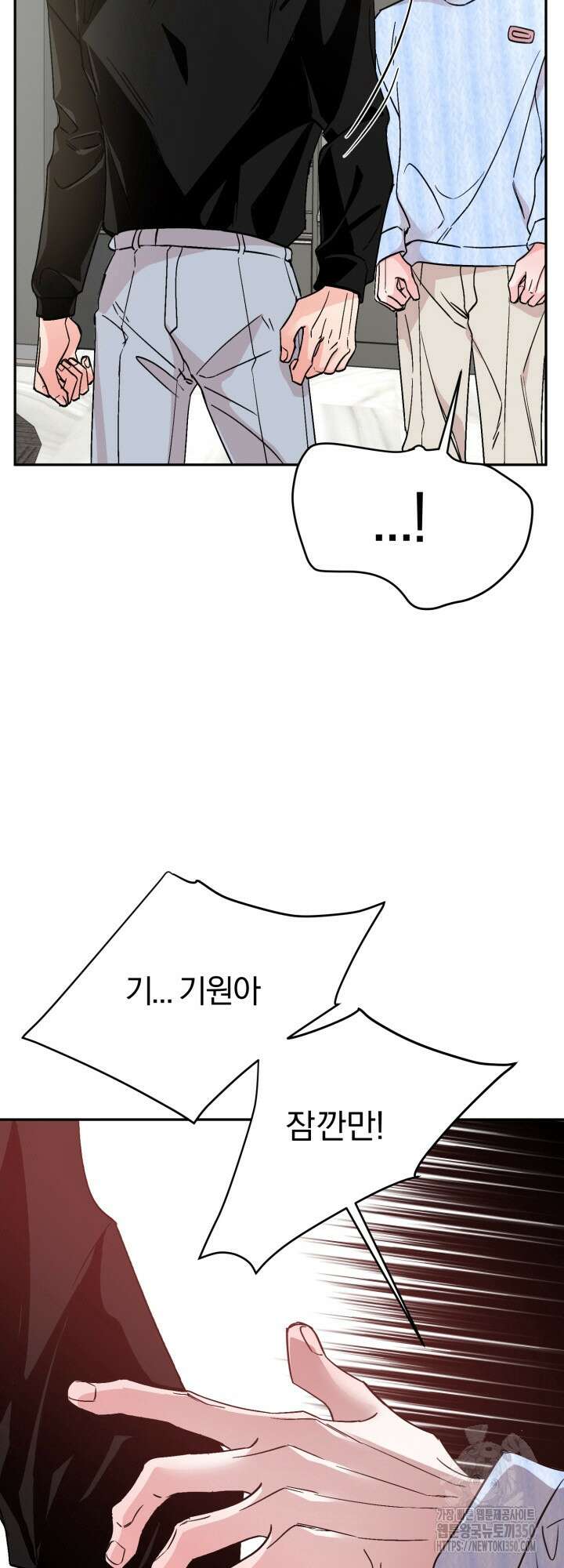 우리의 기원 2화 28