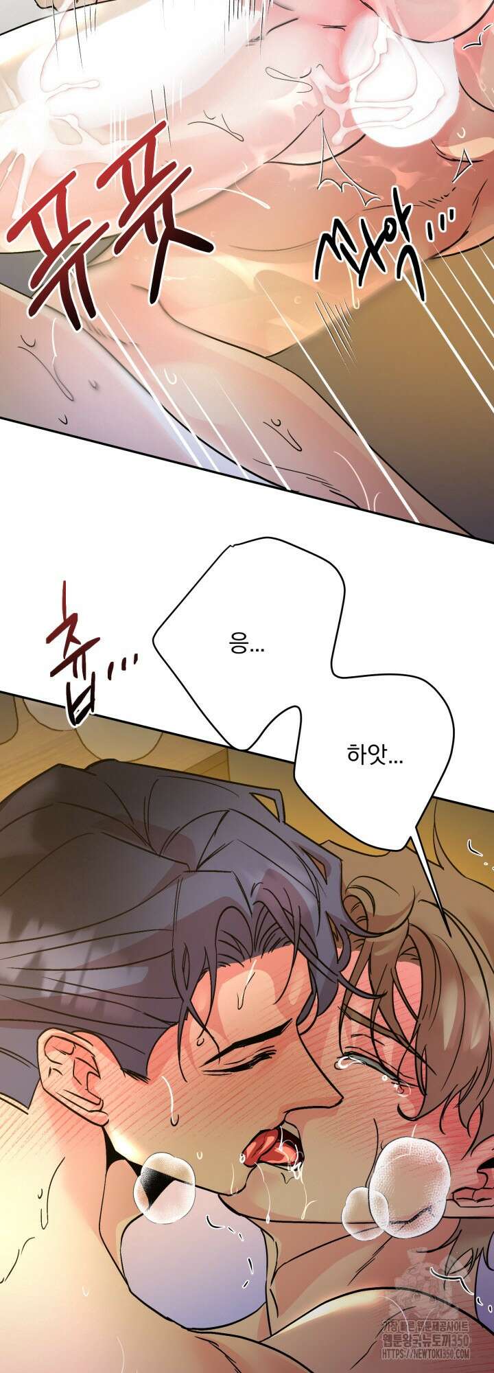우리의 기원 2화 44