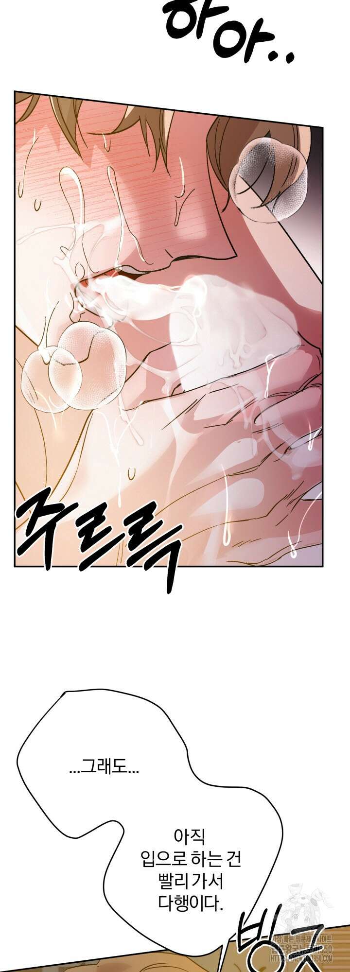 우리의 기원 2화 51