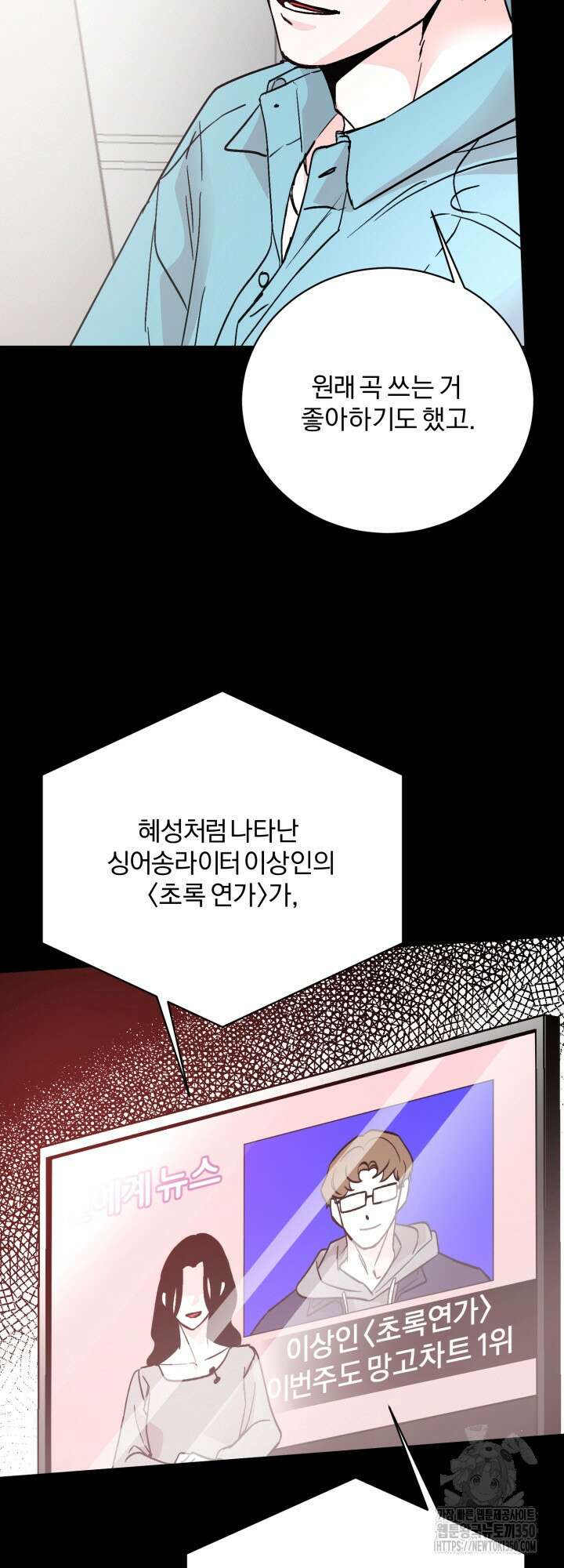 우리의 기원 2화 55