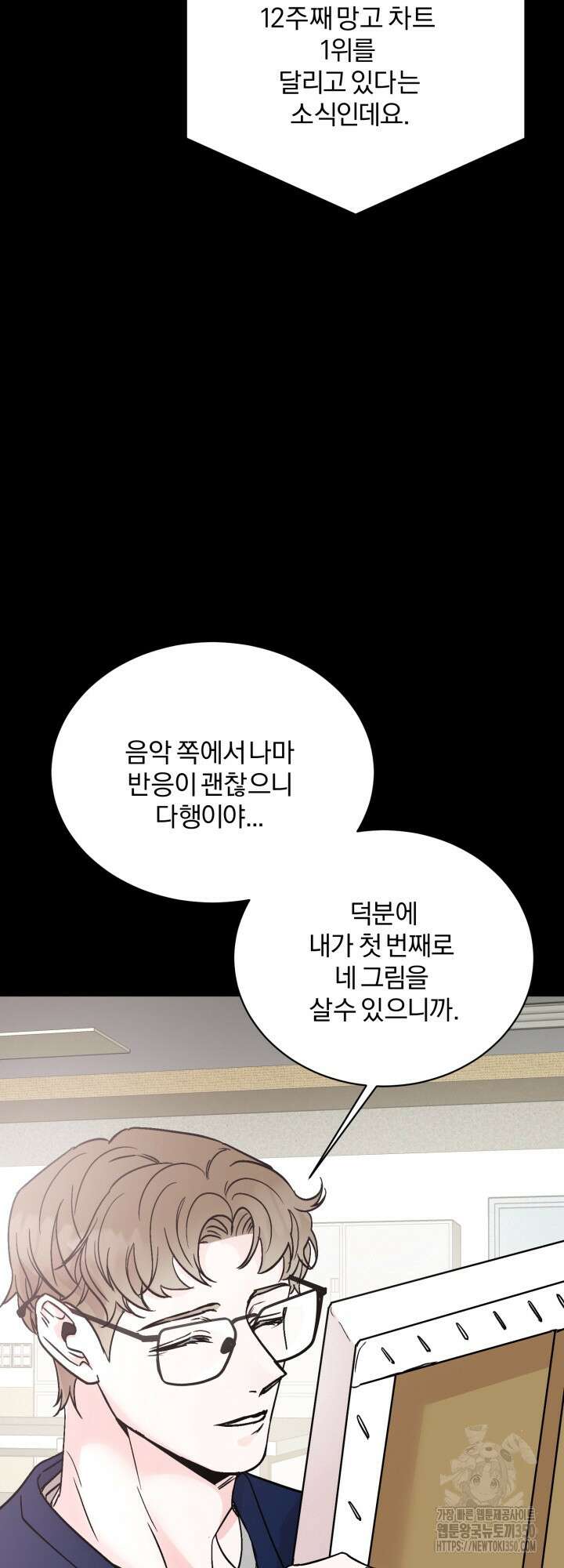 우리의 기원 2화 56