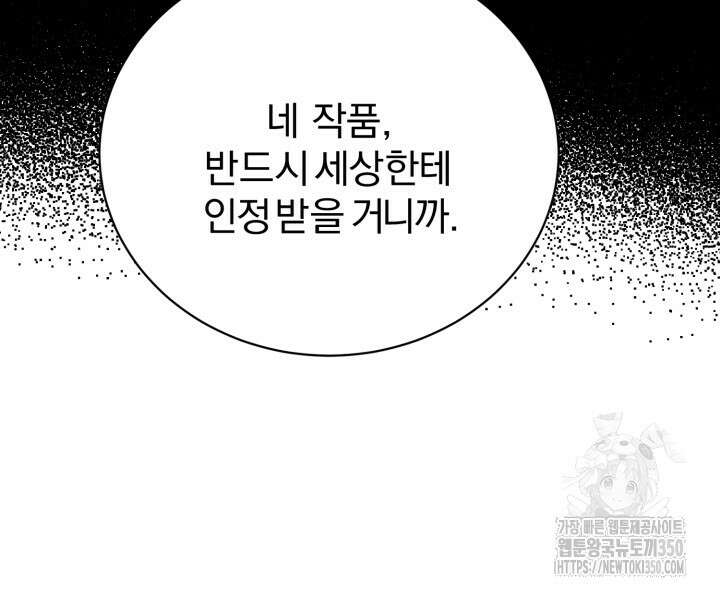 우리의 기원 2화 59