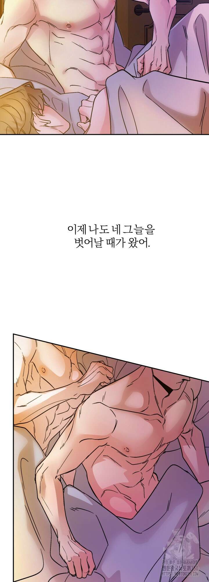 우리의 기원 2화 62