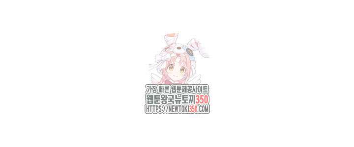 모르는 여자랑 하라고요? 63화 1