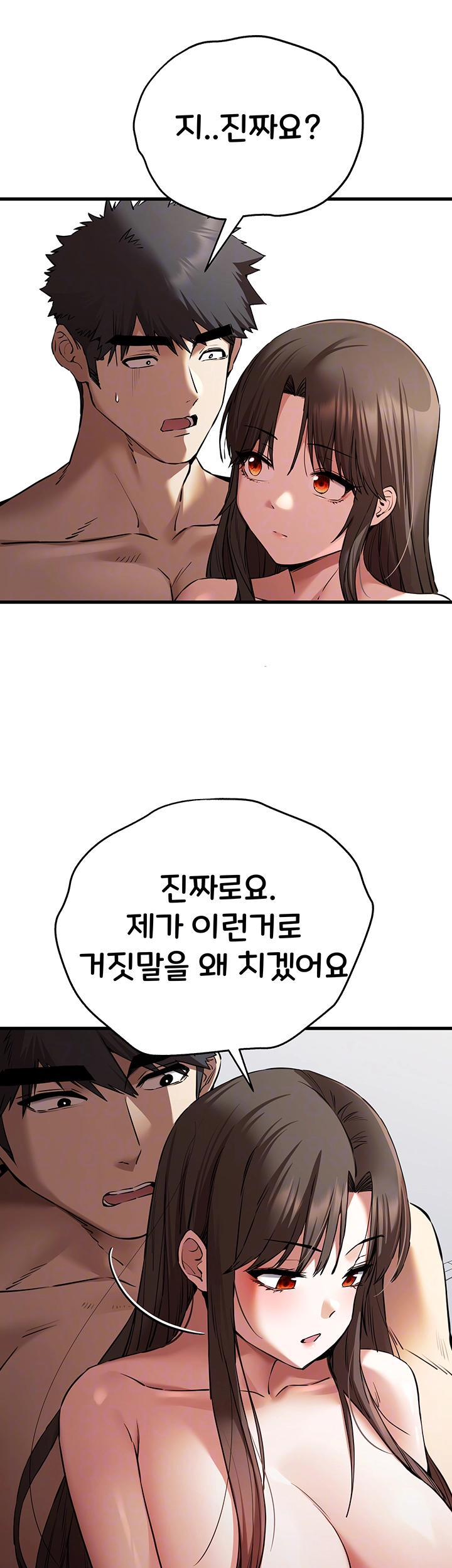 모르는 여자랑 하라고요? 63화 8