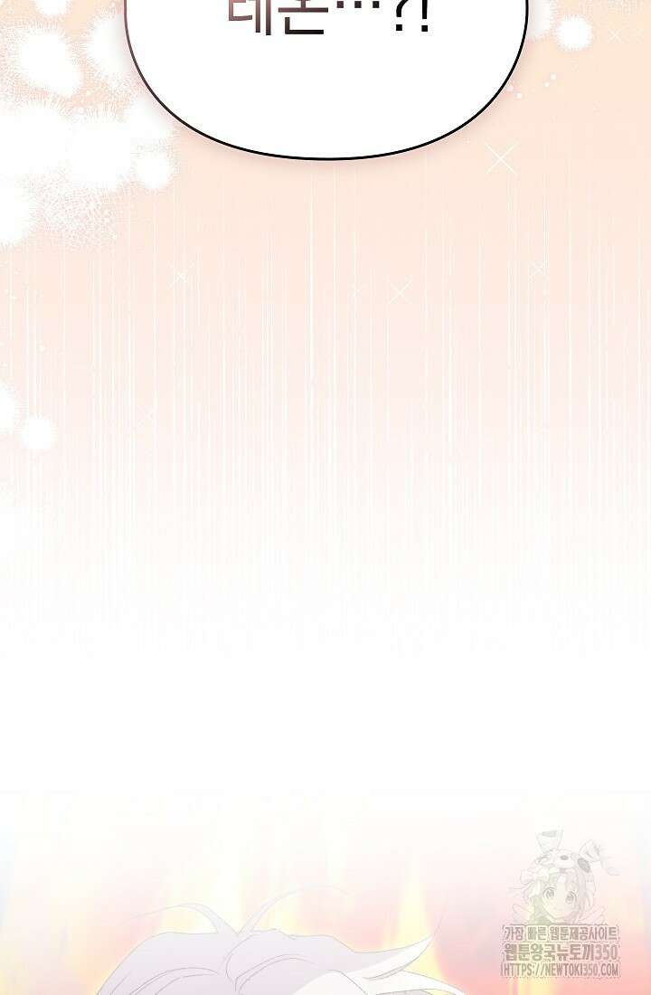 이번 생은 제대로 키워드리겠습니다． 폐하! 118화 3
