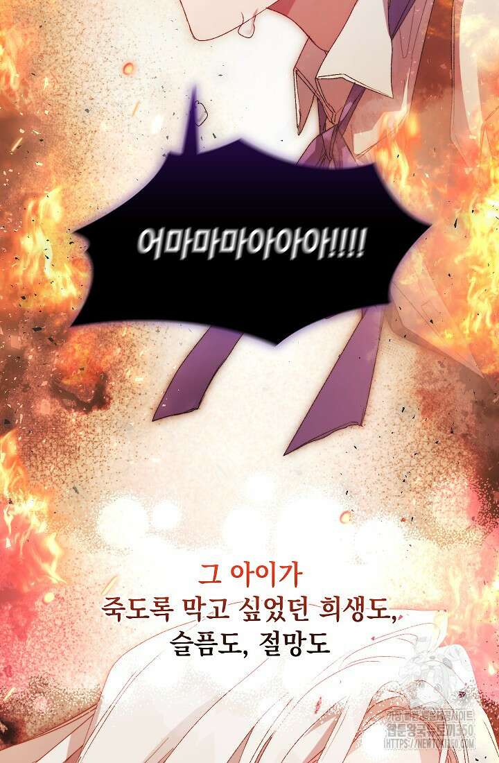 이번 생은 제대로 키워드리겠습니다． 폐하! 118화 18