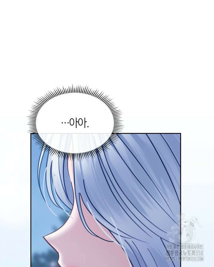 겨울성의 아기 죄수님 46화 4