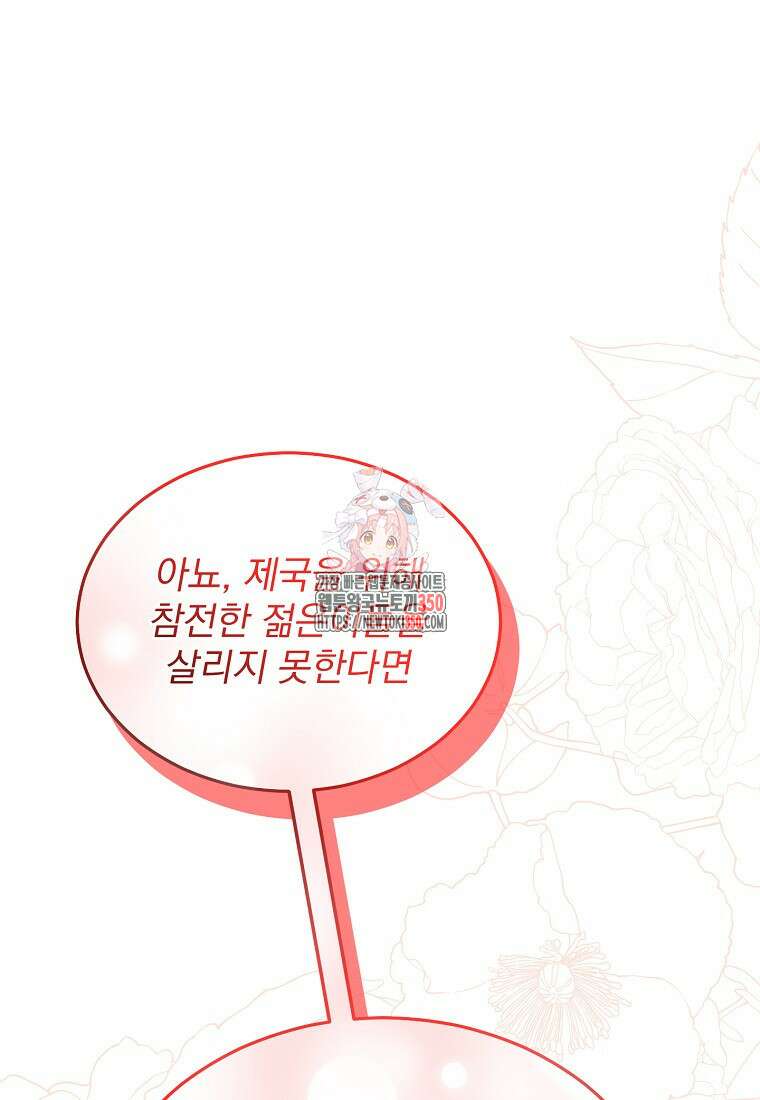신데렐라 오빠 43화 1