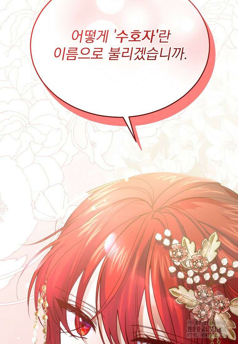 신데렐라 오빠 43화 2