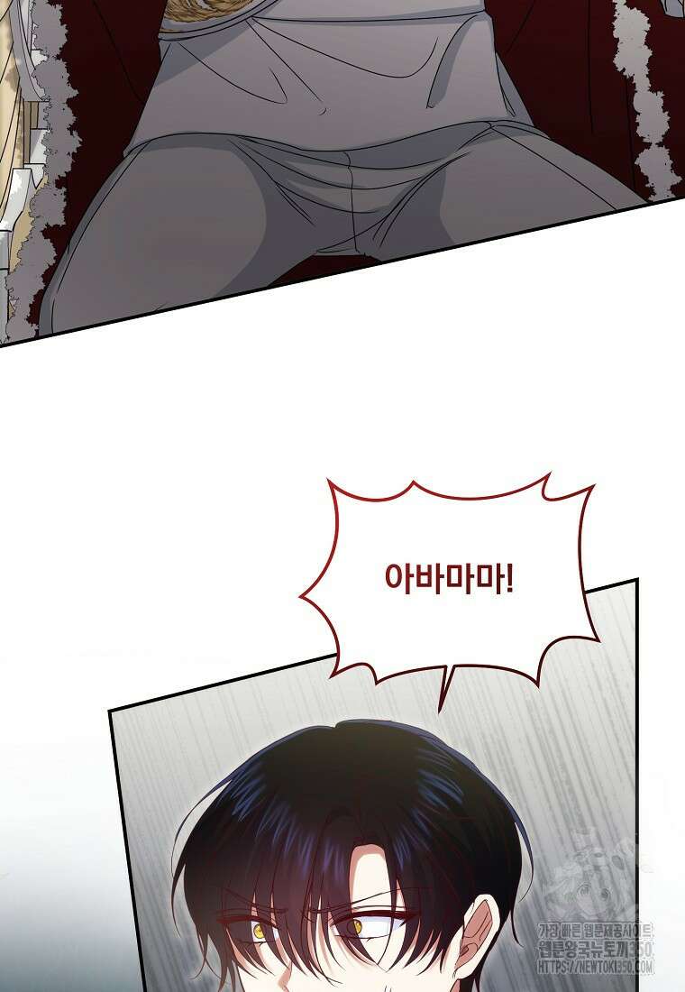 신데렐라 오빠 43화 8