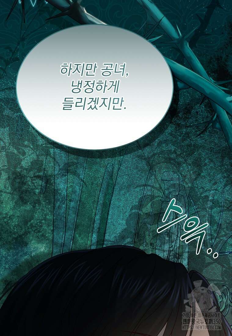 신데렐라 오빠 43화 10