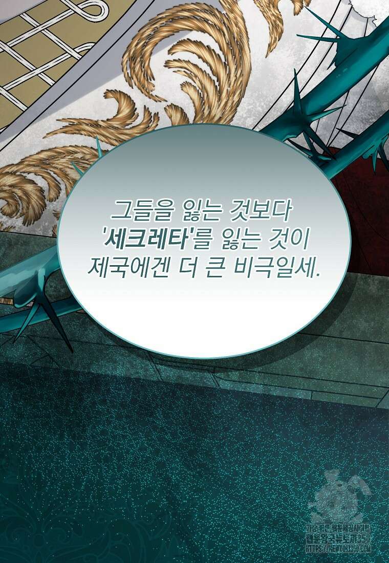 신데렐라 오빠 43화 12