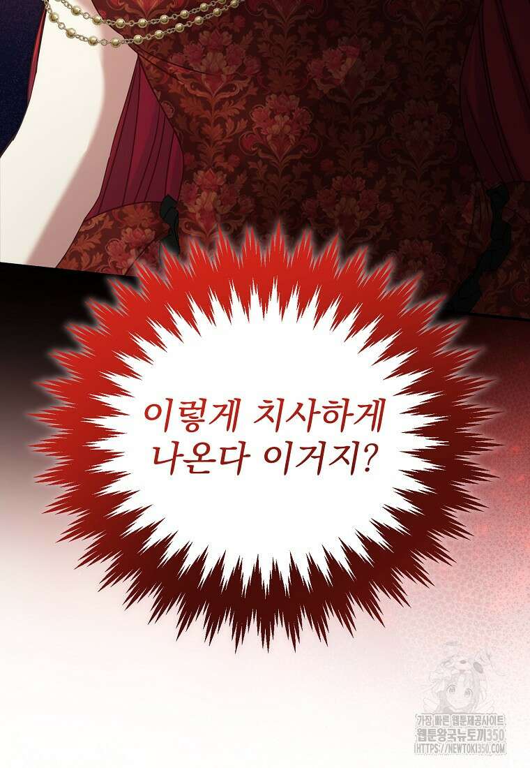 신데렐라 오빠 43화 15