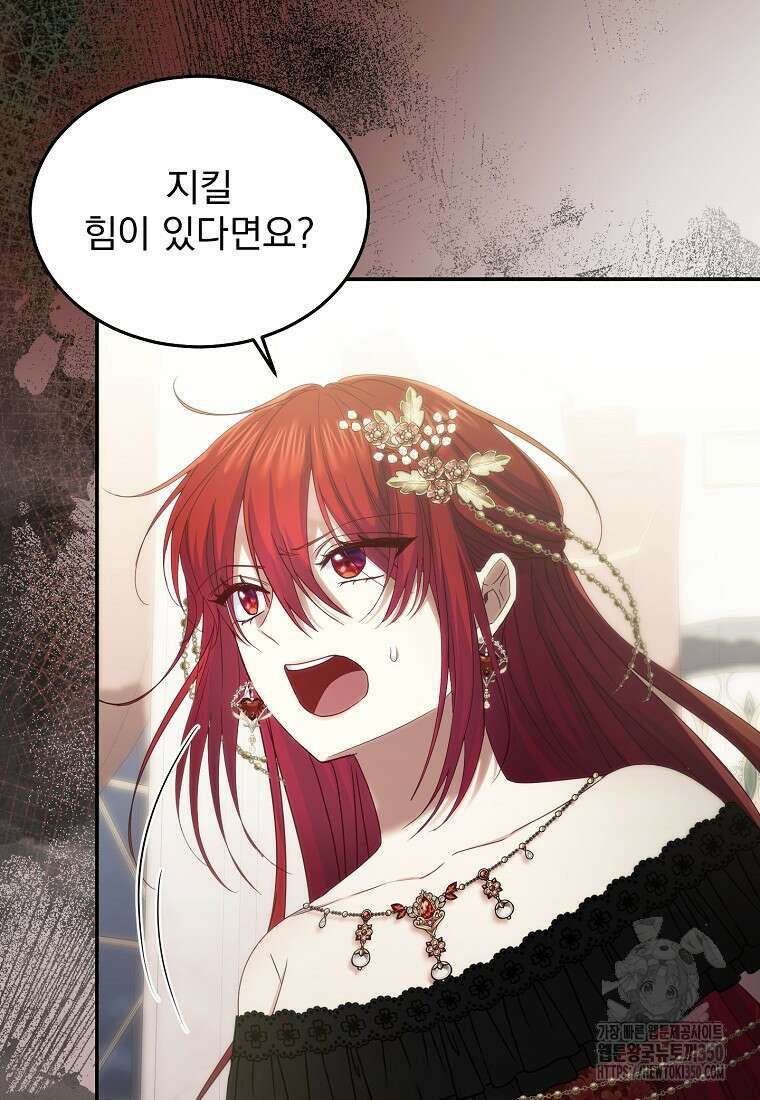 신데렐라 오빠 43화 18