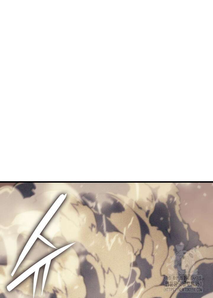 권왕전생 45화 2