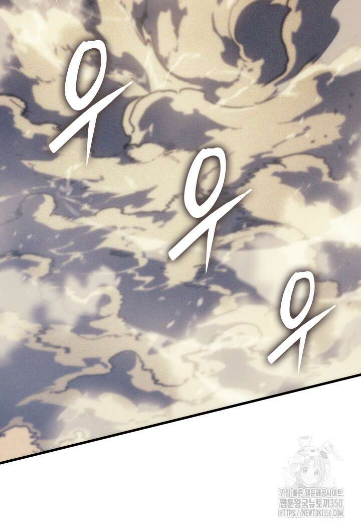 권왕전생 45화 3