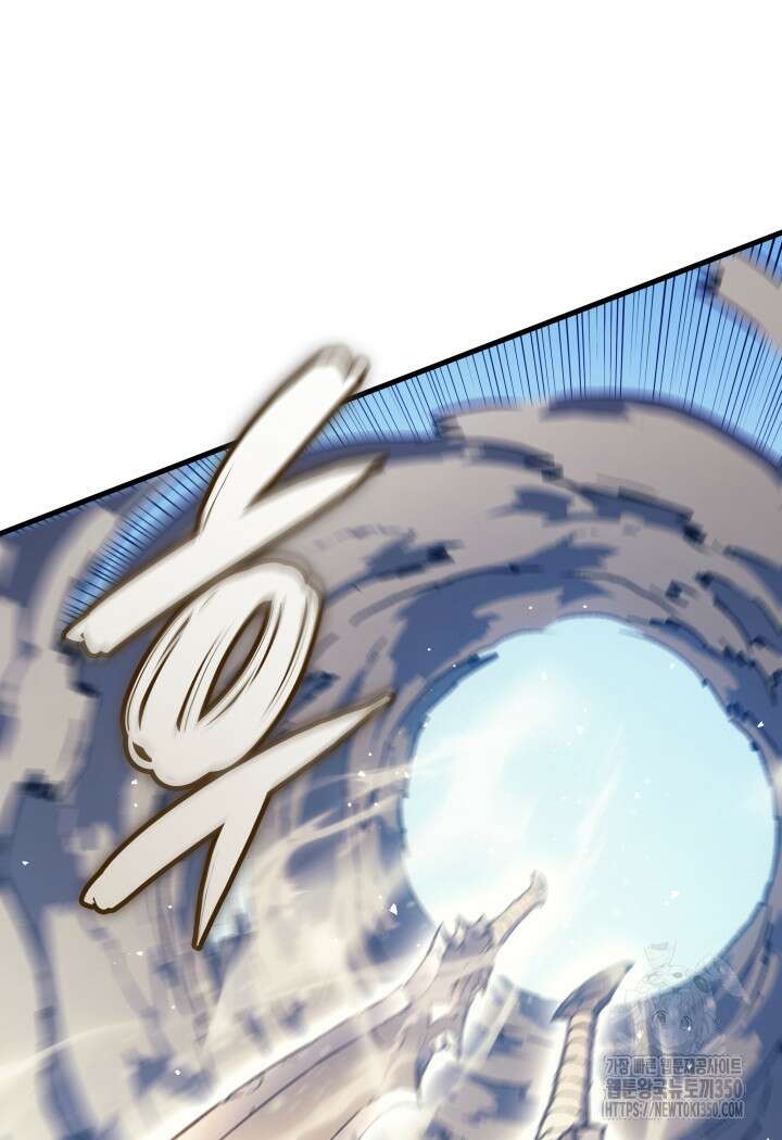 권왕전생 45화 4