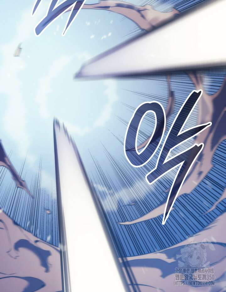 권왕전생 45화 9