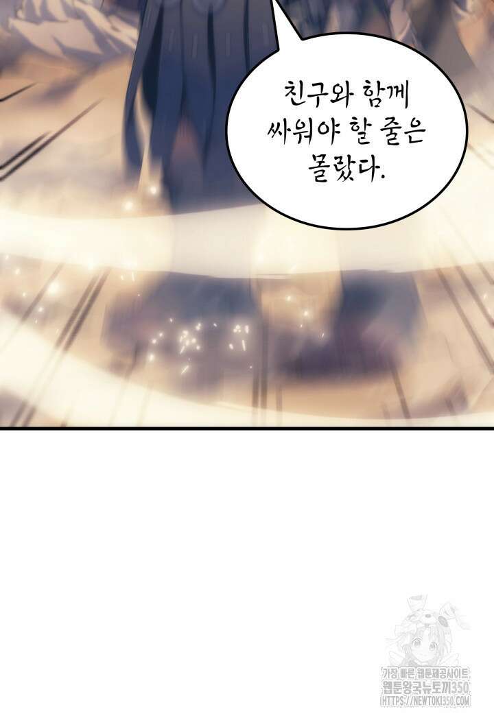 권왕전생 45화 15