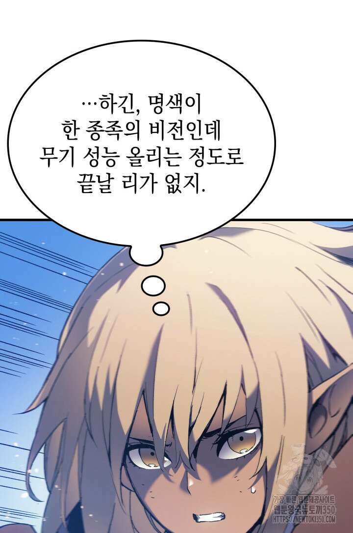 권왕전생 45화 16