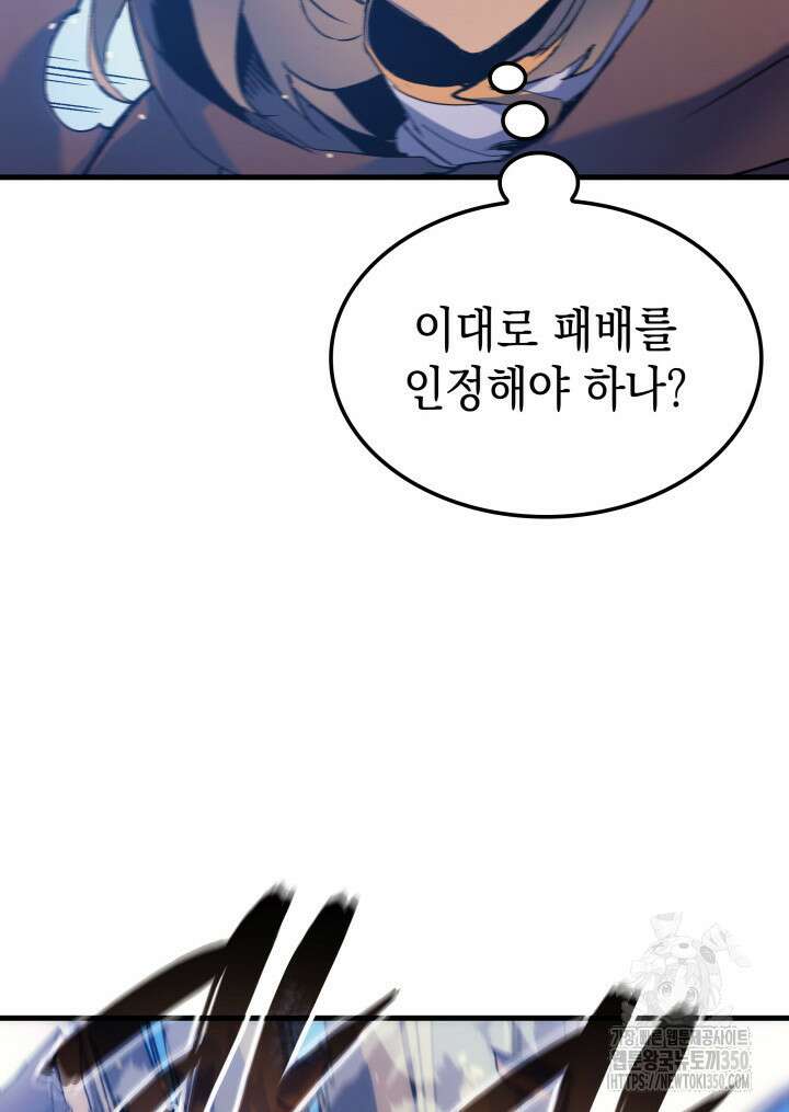 권왕전생 45화 17