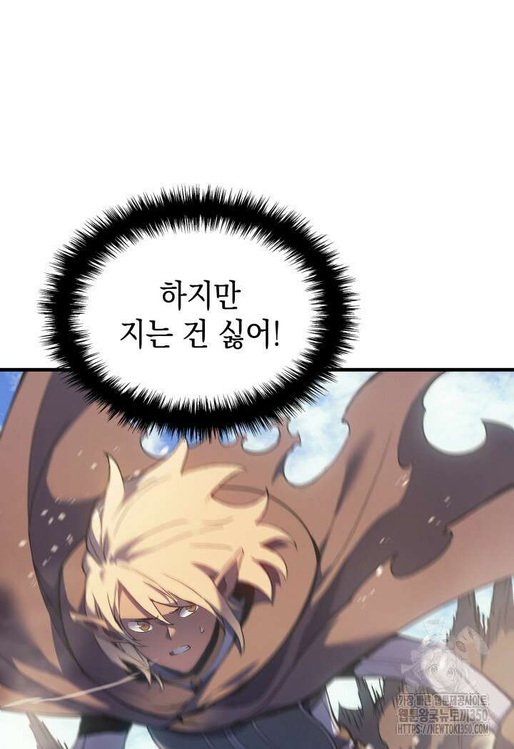 권왕전생 45화 20