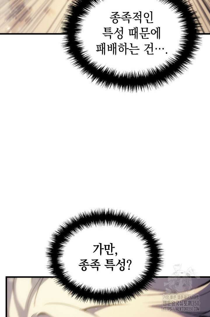 권왕전생 45화 22