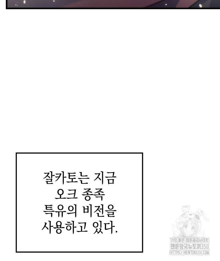 권왕전생 45화 24