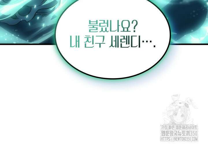 권왕전생 45화 29
