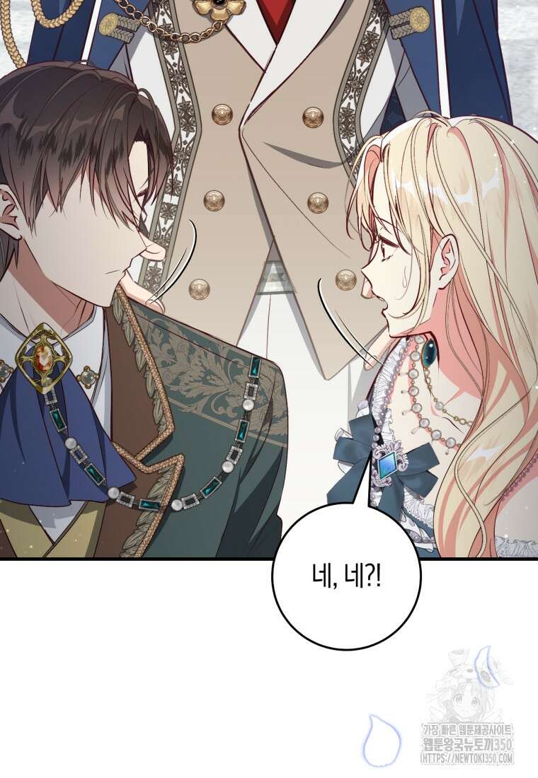 오늘부터 공작가는 내가 접수한다 62화 18