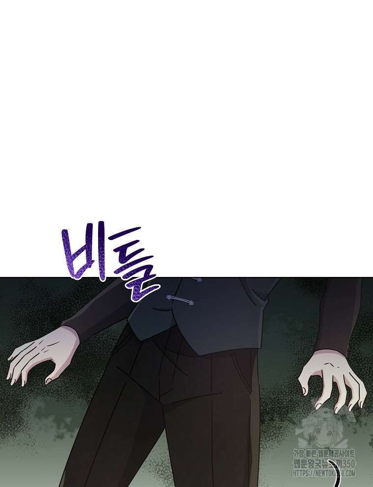용의 꼬리를 문 생쥐 35화 8