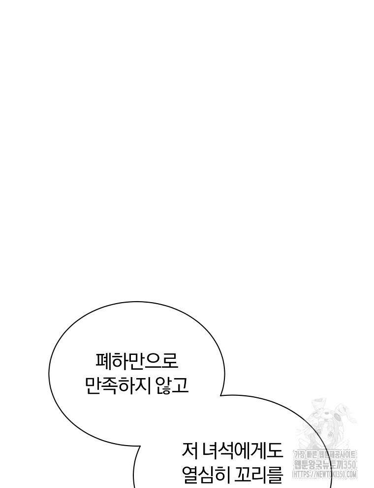 용의 꼬리를 문 생쥐 35화 22