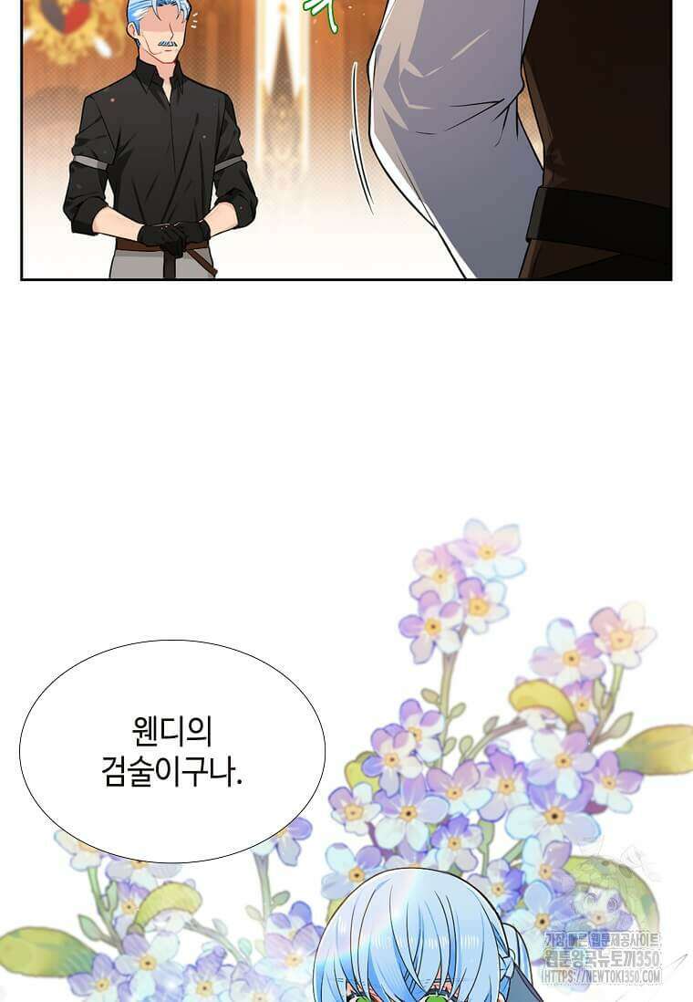 그 악녀가 아니야! 27화 4