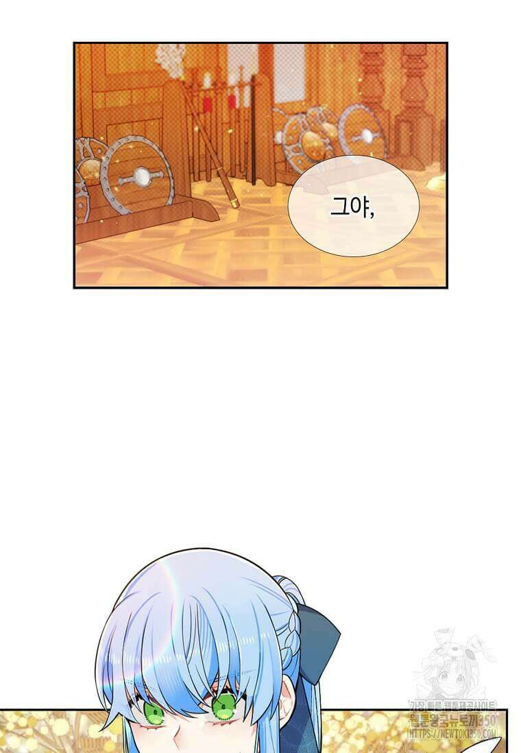 그 악녀가 아니야! 27화 6