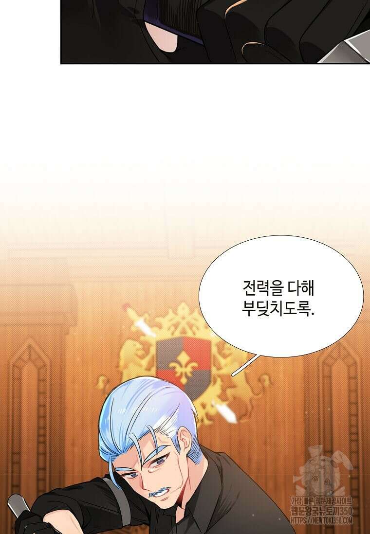 그 악녀가 아니야! 27화 9