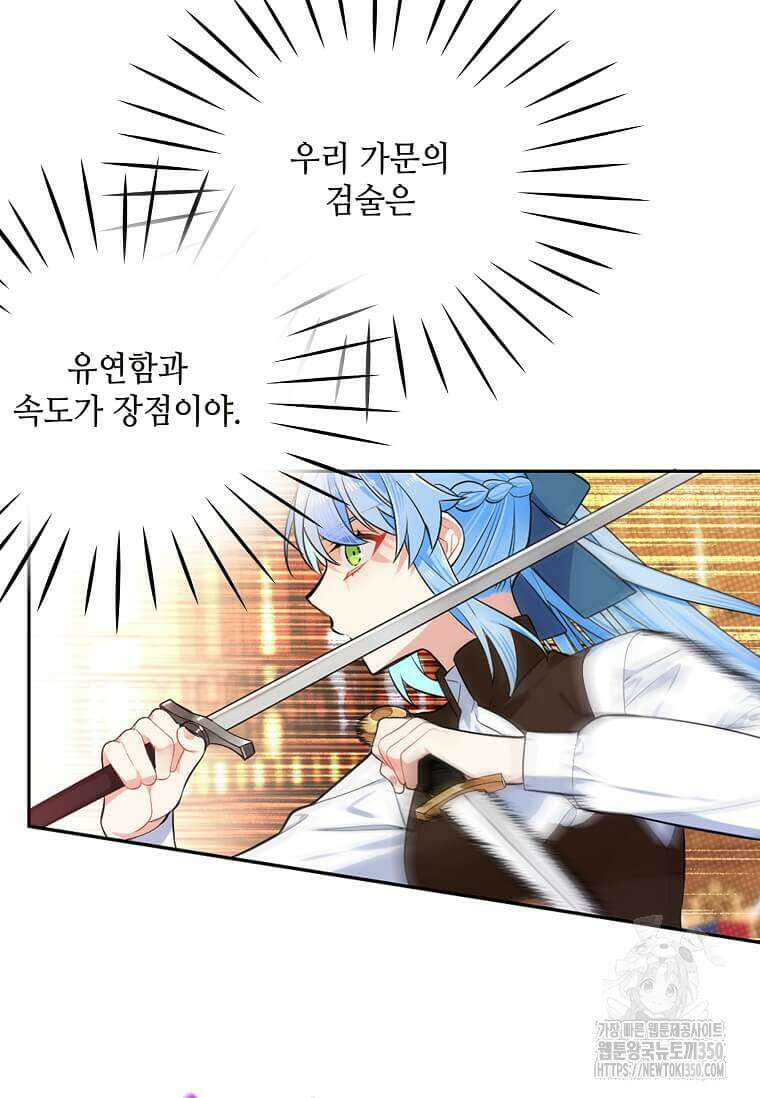 그 악녀가 아니야! 27화 12