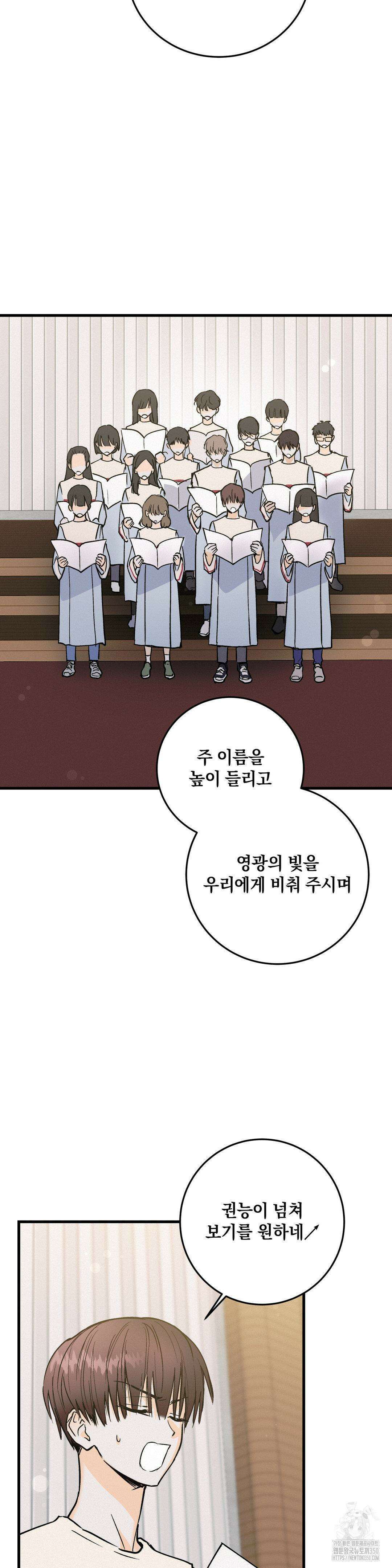 또Lie 38화 2