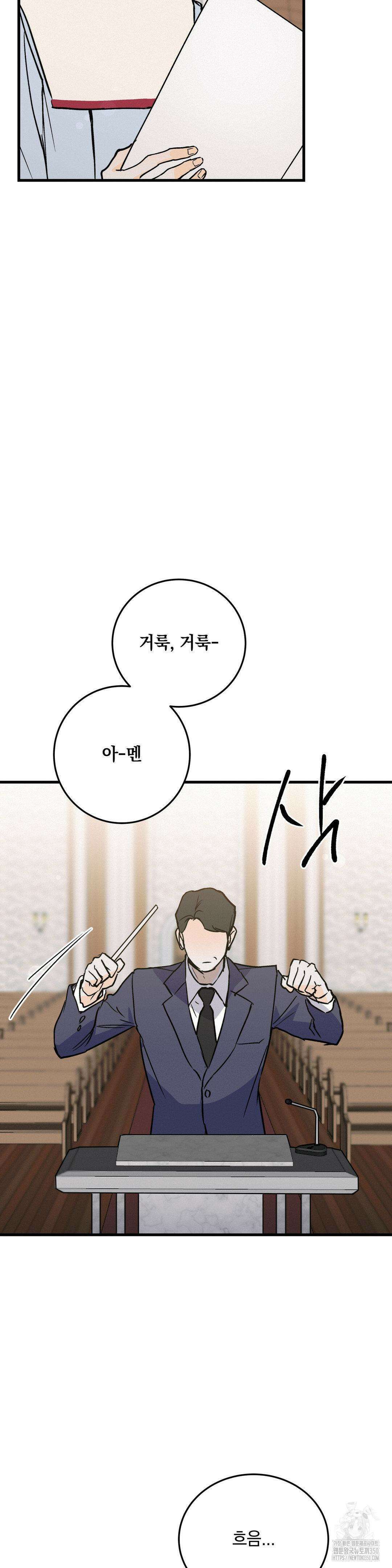 또Lie 38화 3