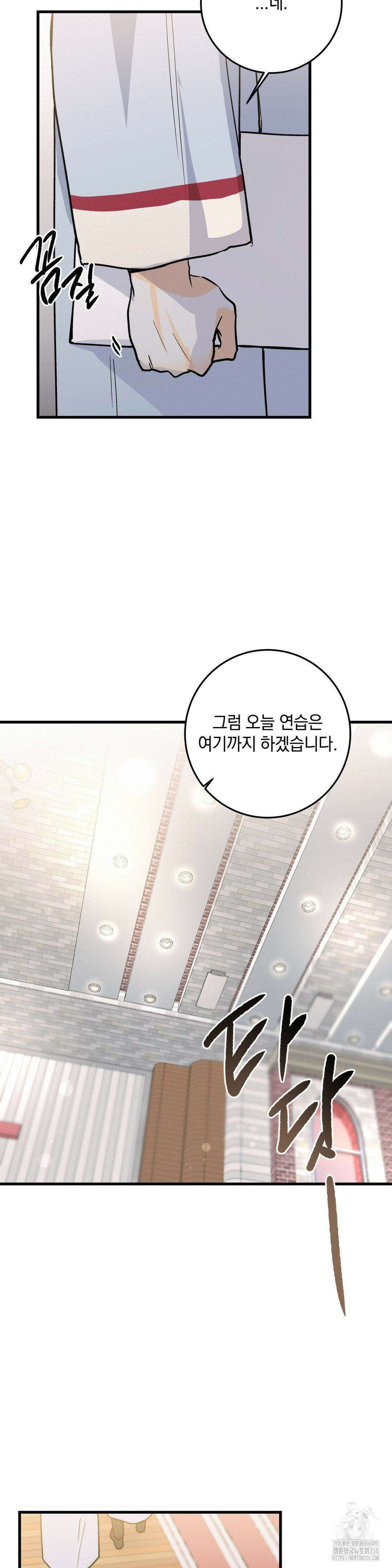 또Lie 38화 6