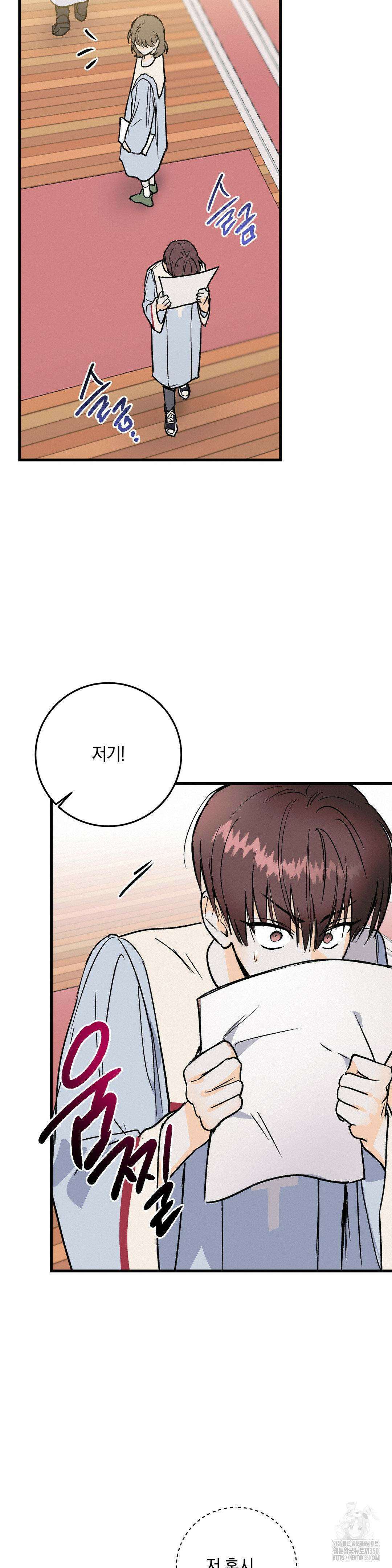 또Lie 38화 7