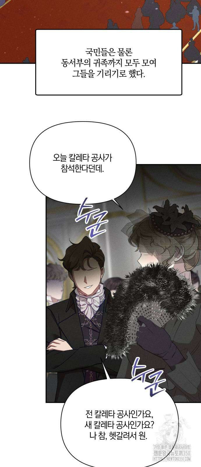 함부로 친절하지 말라 35화 2